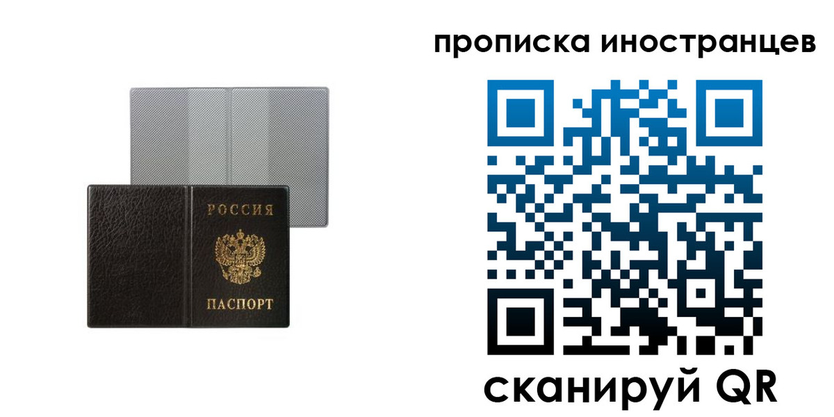 временная регистрация в квартире в Малой Вишере