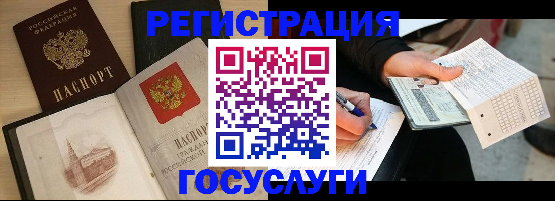 прописка ребенка в Малой Вишере