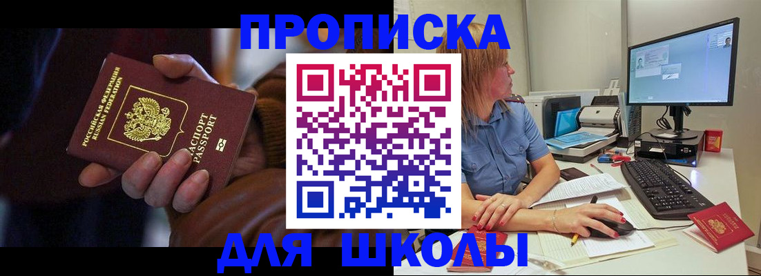 временная регистрация в квартире в Малой Вишере