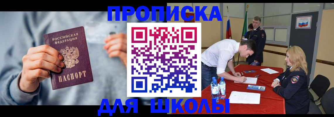 прописка поиск в Малой Вишере