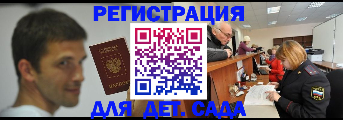 временная регистрация собственник в Малой Вишере