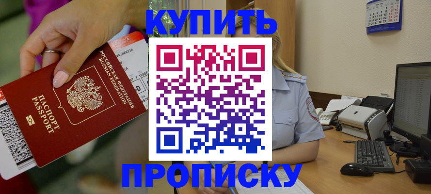 временная регистрация 2025 в Малой Вишере