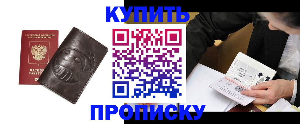 прописка для кредита в Малой Вишере