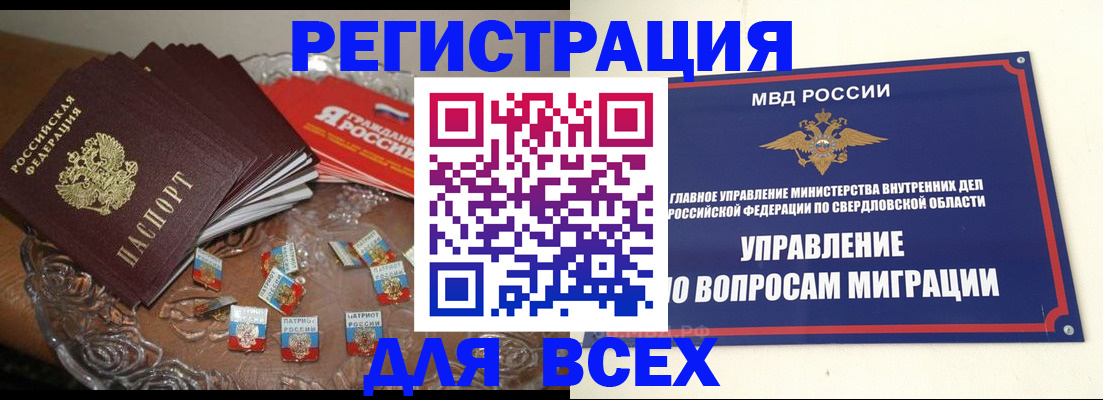 временная регистрация для всех в Малой Вишере